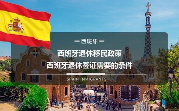 西班牙移民后孩子可以读公立学校吗？