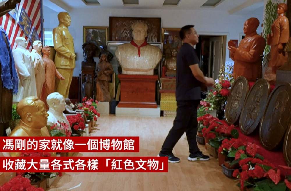 中国“紅色收藏家”保存毛泽东时代记忆